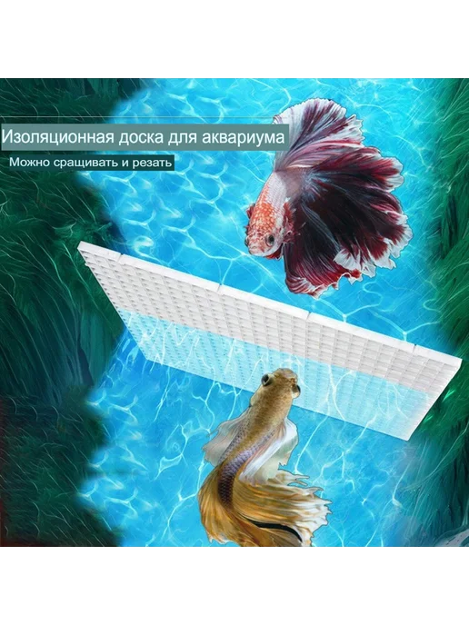 8шт пластиковый разделитель для аквариума, 8 шт, фото 6