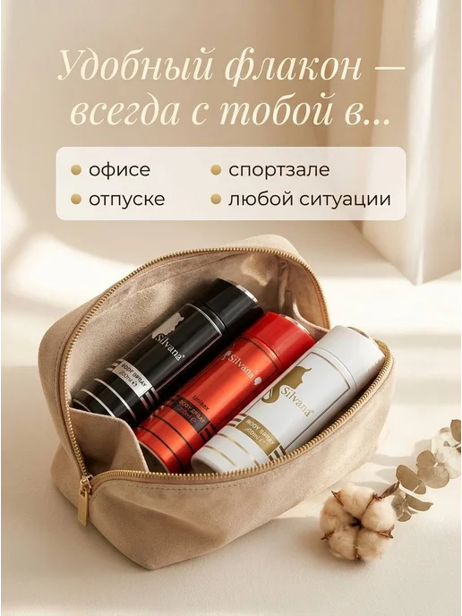 SiLVANA ViP Дезодорант мужской для тела SiLVANA № M802 Eau Save, 200 мл, фото 6
