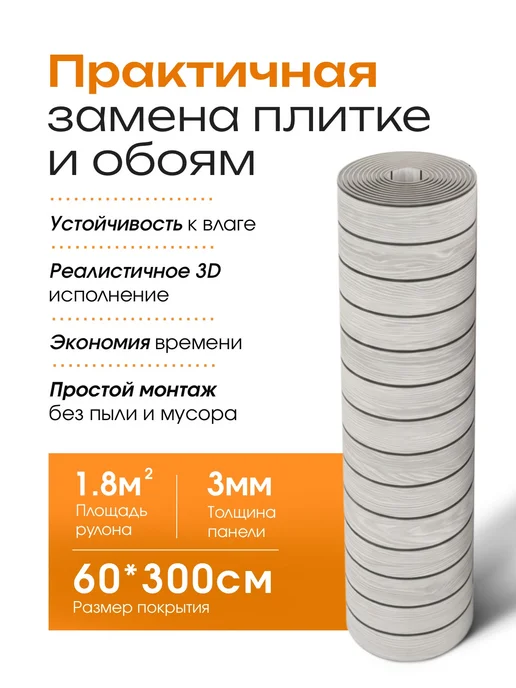 PureFlex Панели самоклеящиеся для стен в рулоне реечные 60х300 см 3д, 60x300 см, фото 2