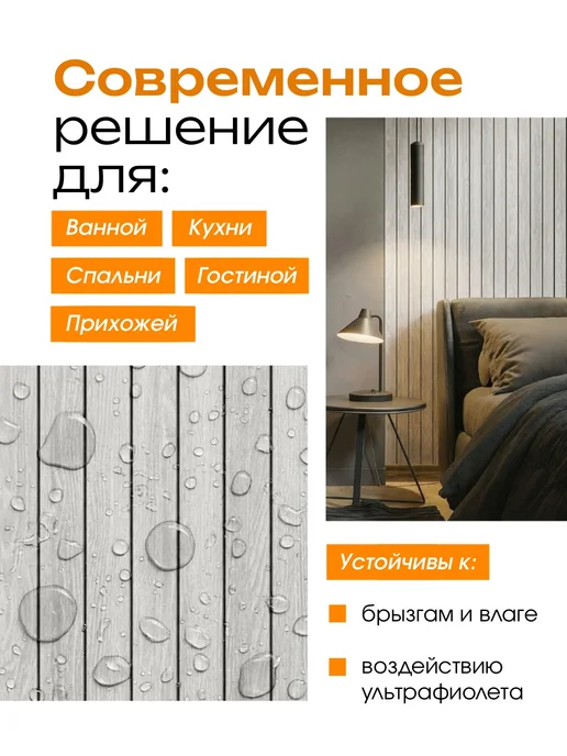 PureFlex Панели самоклеящиеся для стен в рулоне реечные 60х300 см 3д, 60x300 см, фото 4