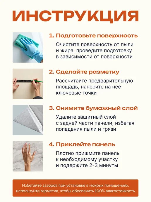 PureFlex Панели самоклеящиеся для стен в рулоне реечные 60х300 см 3д, 60x300 см, фото 8