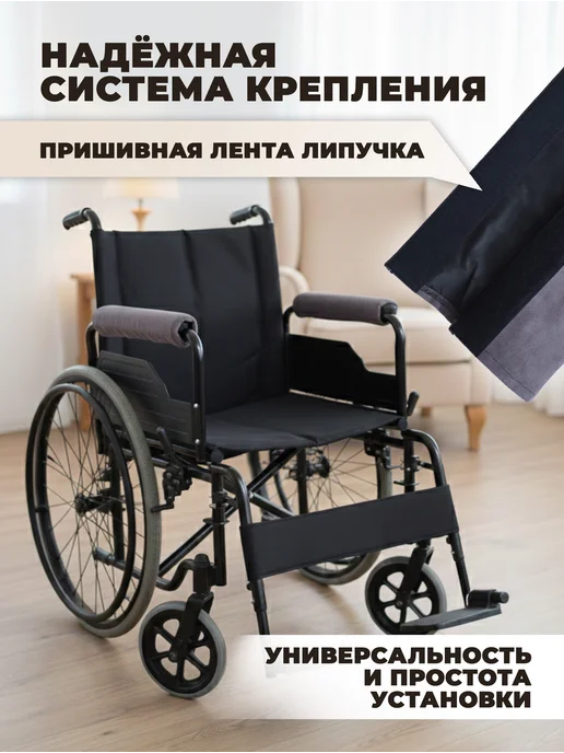 Подлокотники для инвалидной коляски, вариант, фото 4