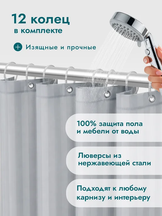 DEFENDER Штора тканевая для ванной комнаты 180х180, 180x180, фото 2