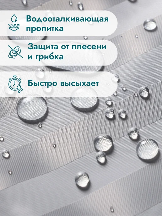 DEFENDER Штора тканевая для ванной комнаты 180х180, 180x180, фото 3