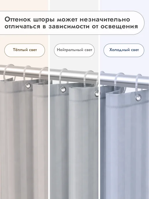 DEFENDER Штора тканевая для ванной комнаты 180х180, 180x180, фото 8