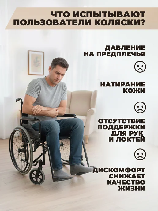 Подлокотники для инвалидной коляски, коричневый, фото 2