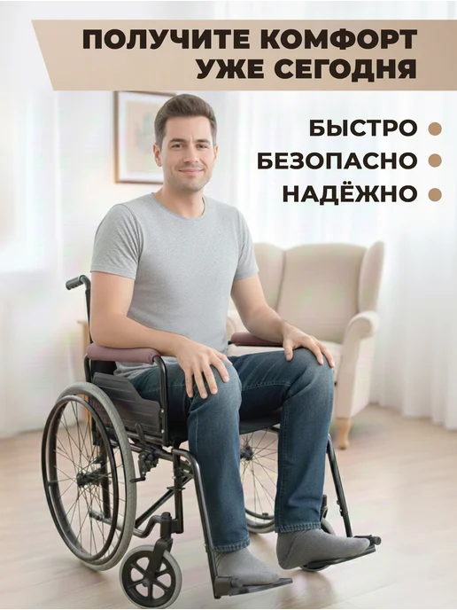 Подлокотники для инвалидной коляски, коричневый, фото 6