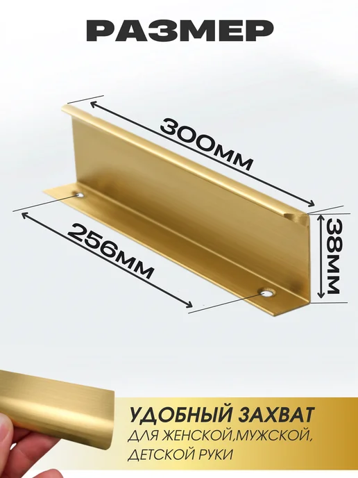 Фурникофф Ручка для мебели для кухни скрытая 256 мм, желтый, фото 2