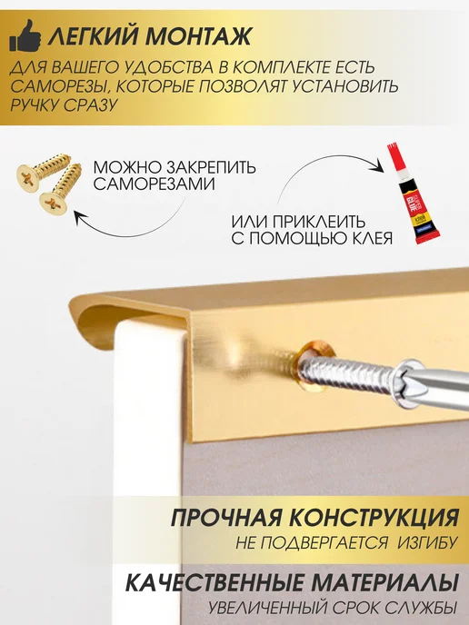 Фурникофф Ручка для мебели для кухни скрытая 256 мм, желтый, фото 3