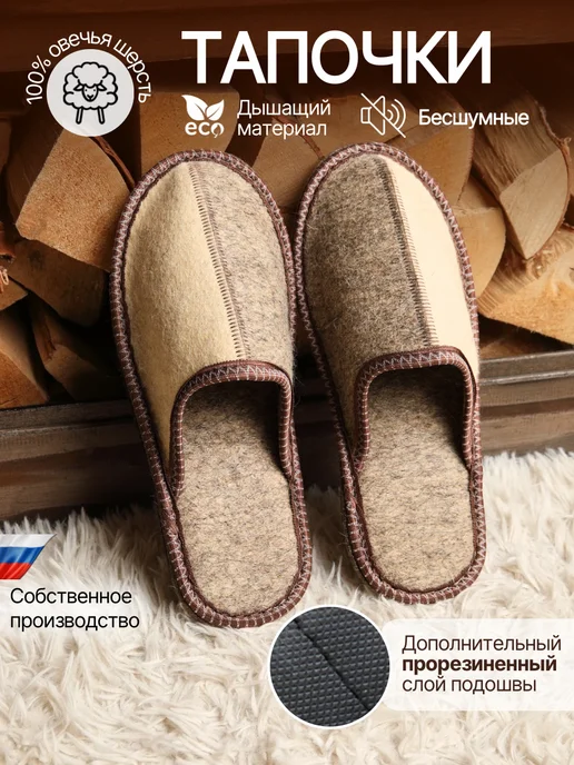 NIKA FELT Тапочки войлочные на резиновой подошве, серый