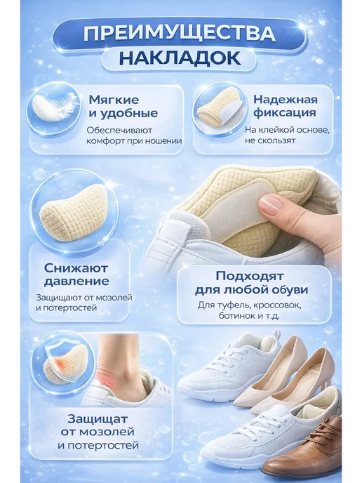 STRLINTS Напяточники для обуви от натирания накладки в обувь, 2 шт, фото 3