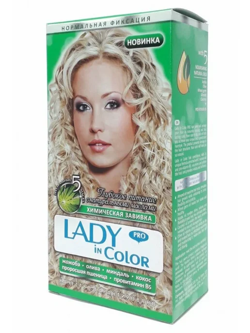 LADY IN COLOR Химическая завивка Сильной фиксации, вариант, фото 4