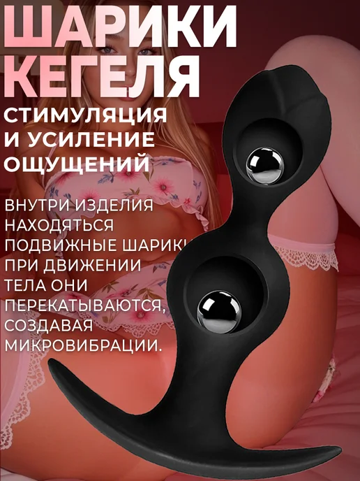 Eroexspress Анальная пробка с кегель-шариками силикон черная, черный, фото 3