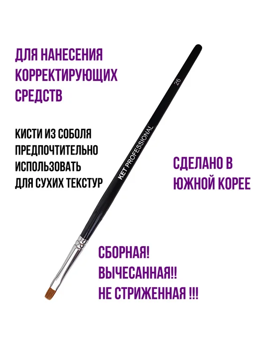 KET PROFESSIONAL Кисть для визажа, коричневый, фото 3