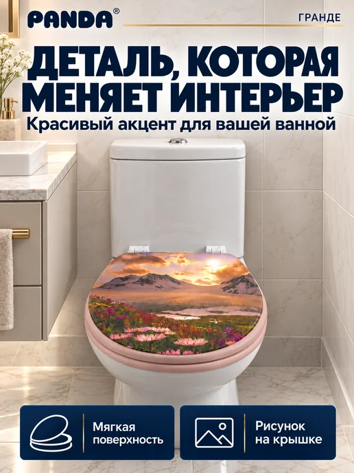 PANDA Сиденье для унитаза мягкое Grande Закат, оранжевый, фото 3