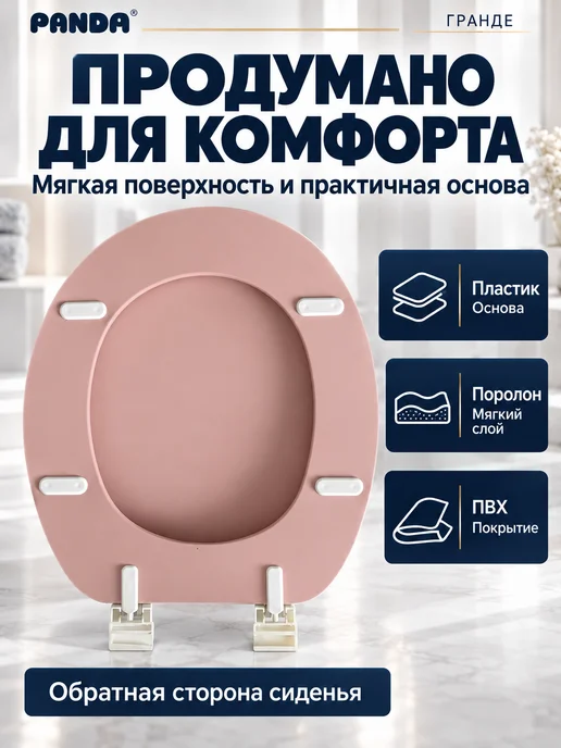 PANDA Сиденье для унитаза мягкое Grande Закат, оранжевый, фото 6