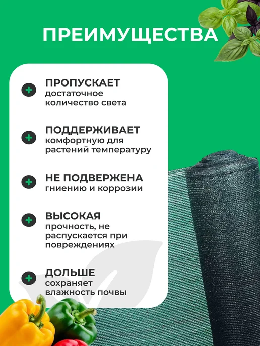 ЧЗМ Сетка затеняющая 55% садовая для парника от солнца 4х10м, 4x10 м, фото 6