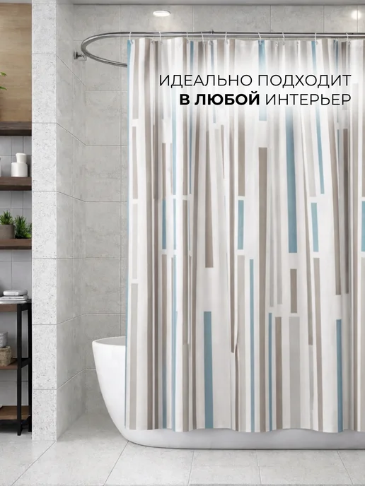 ProfyHome Штора для ванной 180х180 водонепроницаемая, 180x180, в упаковке 235 г, фото 5