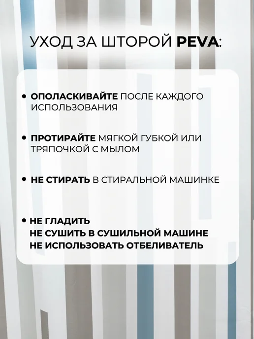 ProfyHome Штора для ванной 180х180 водонепроницаемая, 180x180, в упаковке 235 г, фото 6