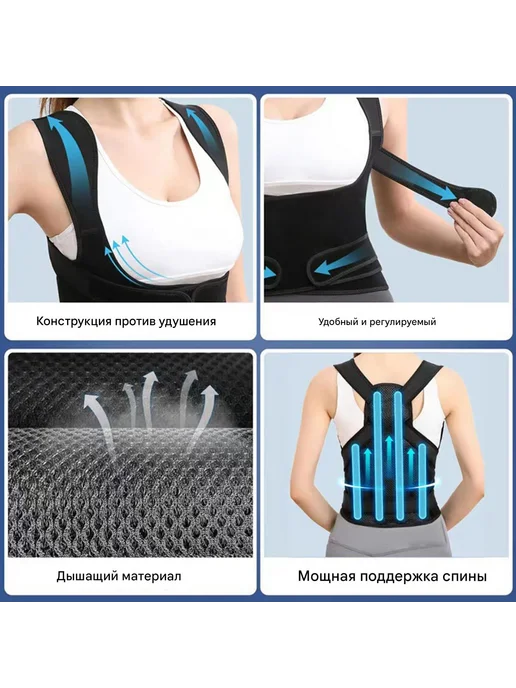 КОРРЕКТОР ОСАНКИ корсет для осанки, вариант, фото 2