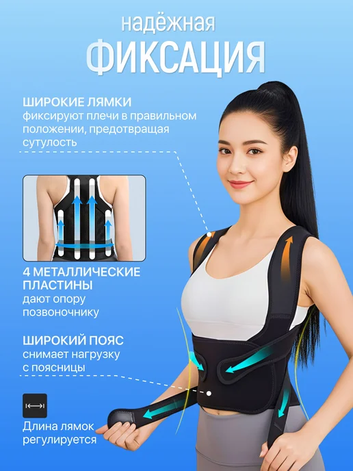 КОРРЕКТОР ОСАНКИ корсет для осанки, вариант, фото 4