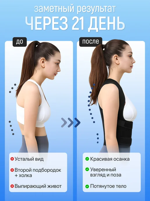 КОРРЕКТОР ОСАНКИ корсет для осанки, вариант, фото 5