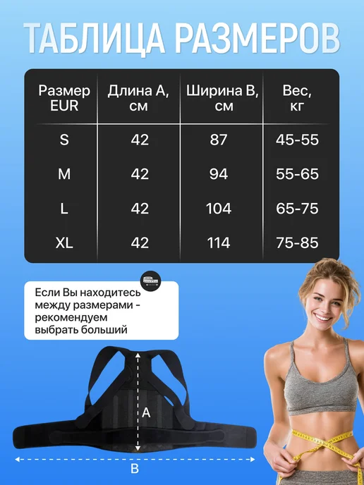 КОРРЕКТОР ОСАНКИ корсет для осанки, вариант, фото 6