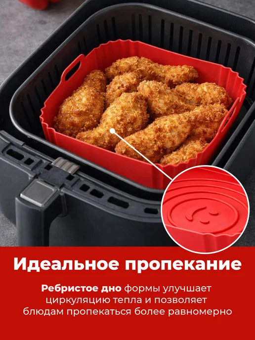 Sugar Day Силиконовая форма для аэрогриля набор 2 шт, 2 шт, фото 3