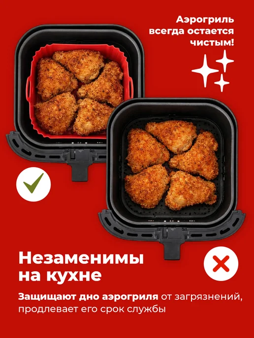 Sugar Day Силиконовая форма для аэрогриля набор 2 шт, 2 шт, фото 4