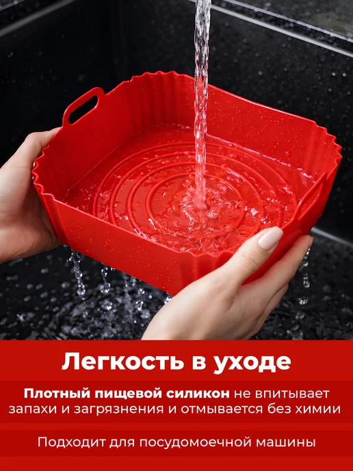 Sugar Day Силиконовая форма для аэрогриля набор 2 шт, 2 шт, фото 5