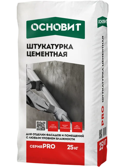 ОСНОВИТ Про штукатурка цементная (25кг), 25 кг