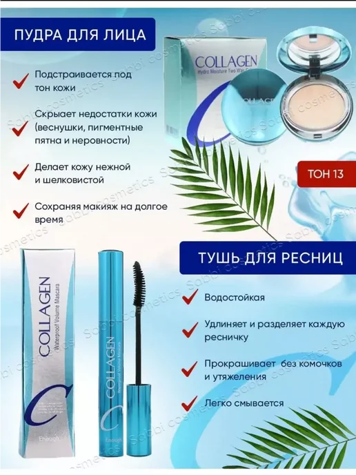 Подарочный набор уходовой косметики 6в1, голубой, фото 2