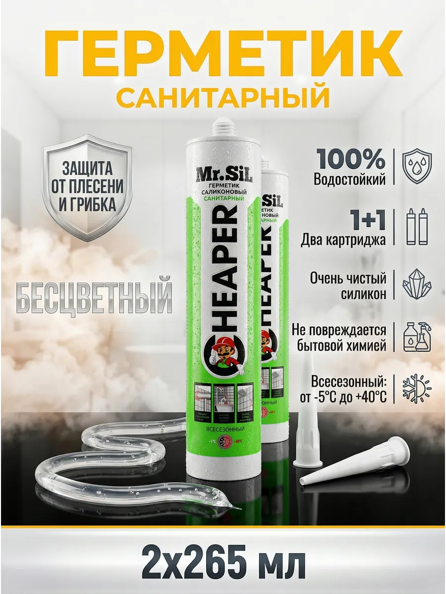 Герметик для ванной и кухни, влагостойкий, прозрачный