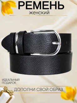 Кожаный ремень для джинс или платья