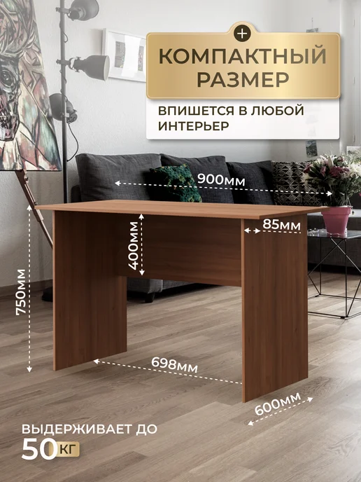 STAR МЕБЕЛЬ Компьютерный стол письменный, коричневый, фото 2