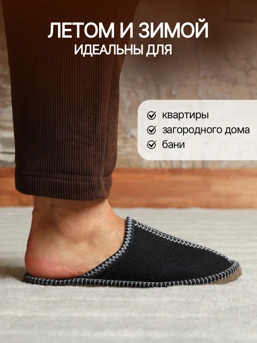 NIKA FELT Закрытые войлочные тапочки "Комбинированные", черный, фото 4