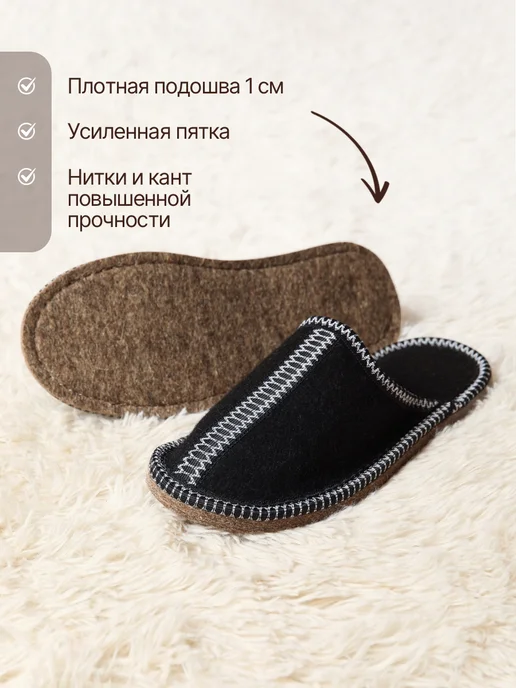 NIKA FELT Закрытые войлочные тапочки "Комбинированные", черный, фото 6