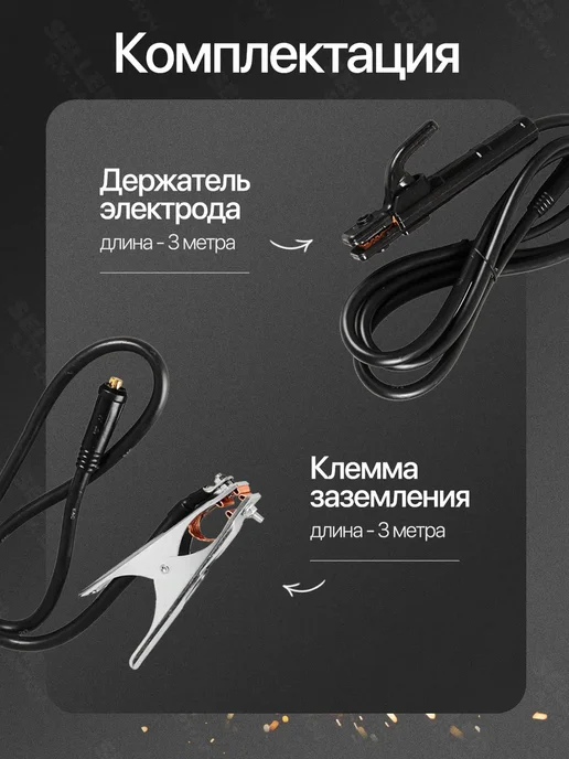 Сварог Сварочный аппарат инверторный ММА REAL ARC 200 (Z2K6), вариант, фото 2