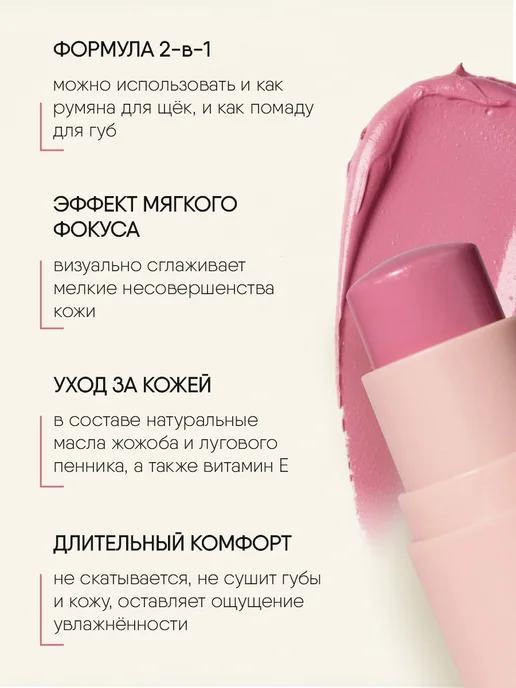 TF COSMETICS трендовые Румяна для лица кремовые стик нежно розовые, т.201, розовый, фото 3
