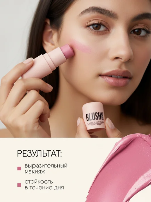 TF COSMETICS трендовые Румяна для лица кремовые стик нежно розовые, т.201, розовый, фото 5