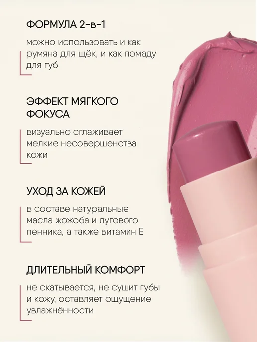 TF COSMETICS Румяна для лица кремовые стик розовый ягодный, т.203, розовый, фото 3