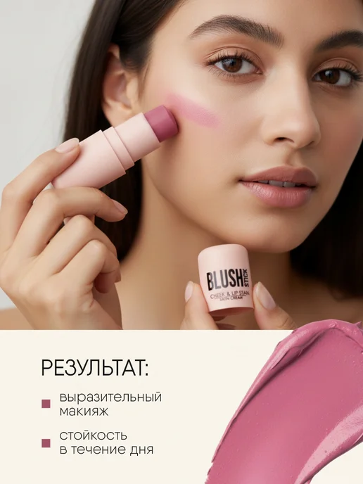 TF COSMETICS Румяна для лица кремовые стик розовый ягодный, т.203, розовый, фото 5