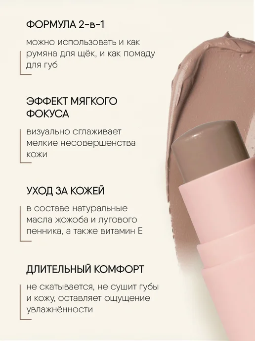 TF COSMETICS Румяна для лица кремовые стик нюдовые с эффектом загара, бежевый, фото 3