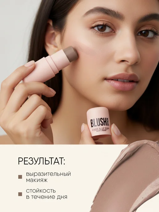 TF COSMETICS Румяна для лица кремовые стик нюдовые с эффектом загара, бежевый, фото 5