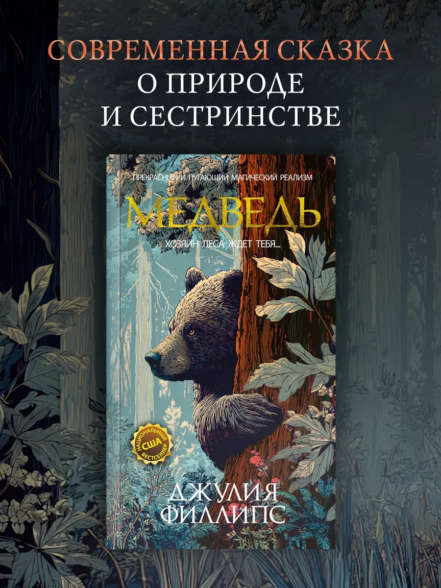 Медведь