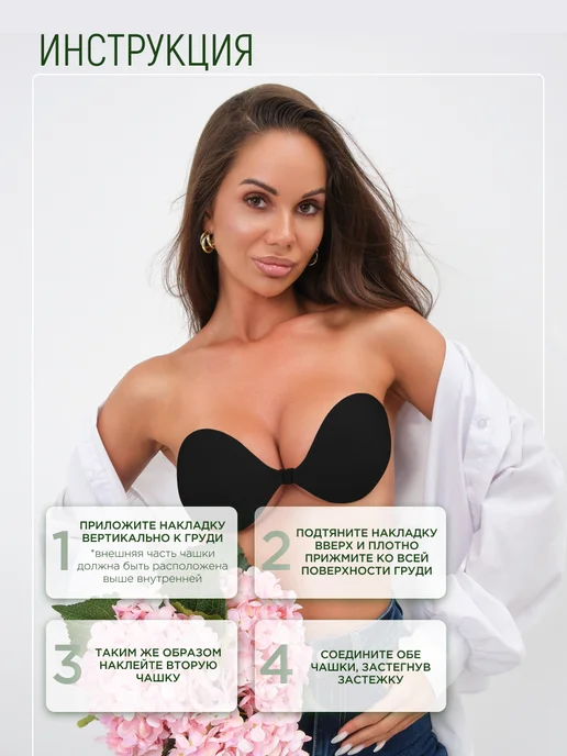 Calm and Beauty Силиконовый бюстгальтер без лямок невидимка, черный, фото 2