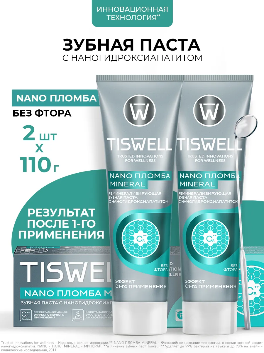 Зубная паста взрослая от кариеса с ксилитом без фтора 110 г