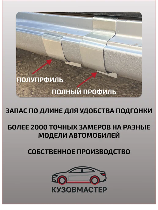 Порог Opel Meriva B левый (полный профиль) сталь, вариант