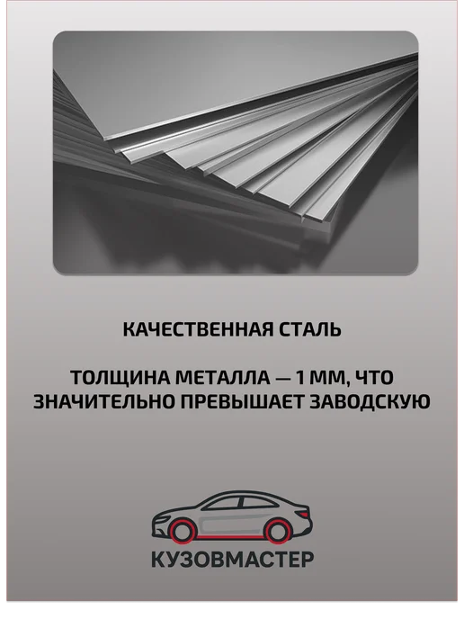 Порог Toyota Corolla Runx правый (полный профиль) сталь, вариант, фото 2