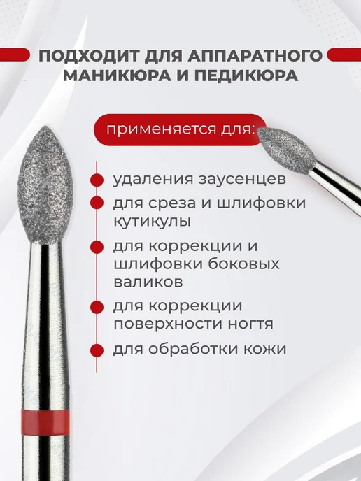 ВладМиВа Фреза почка для маникюра острая 2,5 мм, 5 шт, фото 3